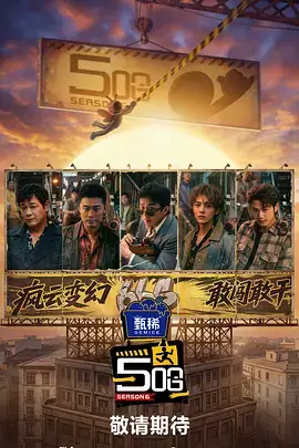 深夜厨房纪事美食综艺全集在线观看
